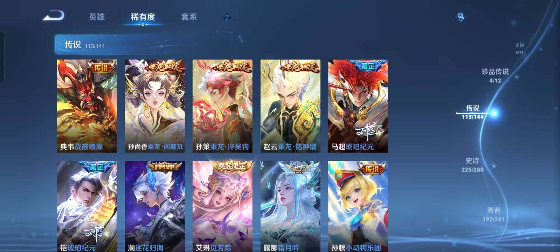 WZEY4361973王者荣耀账号详情图22