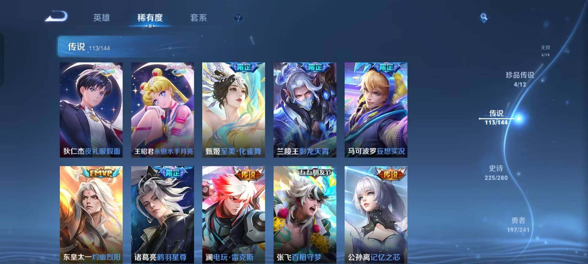 WZEY4361973王者荣耀账号详情图23