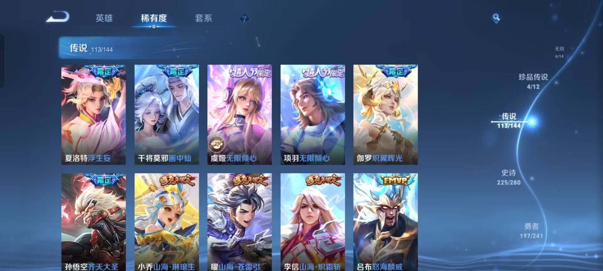 WZEY4361973王者荣耀账号详情图24