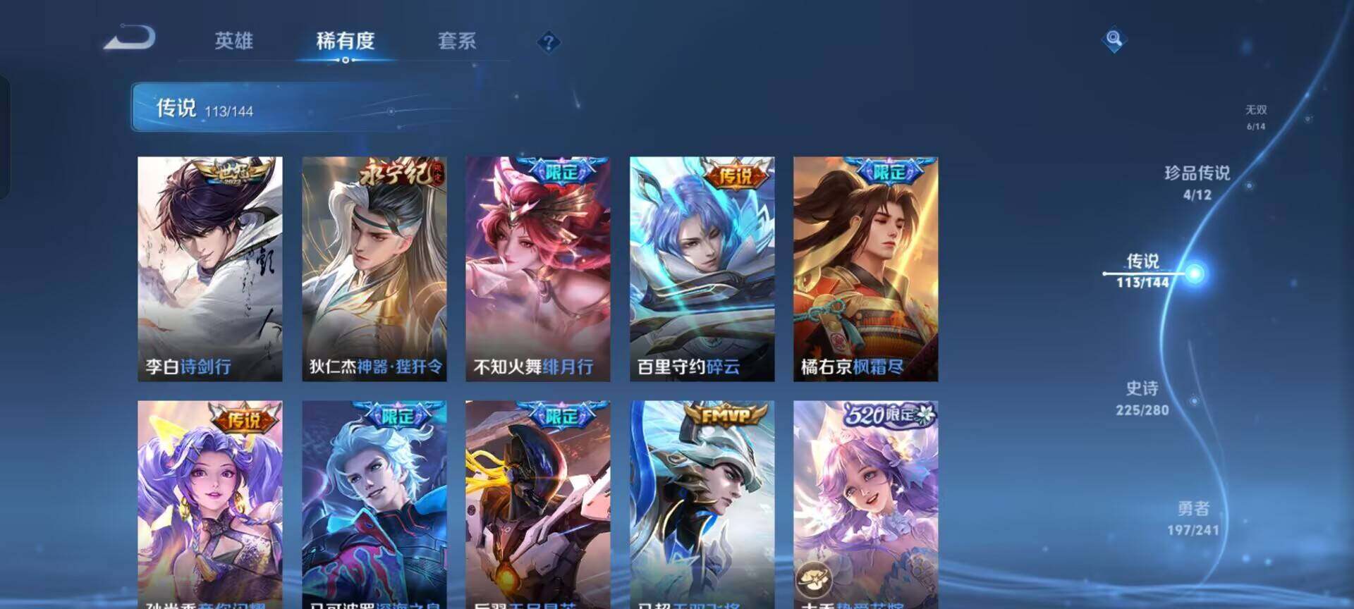 WZEY4361973王者荣耀账号详情图25