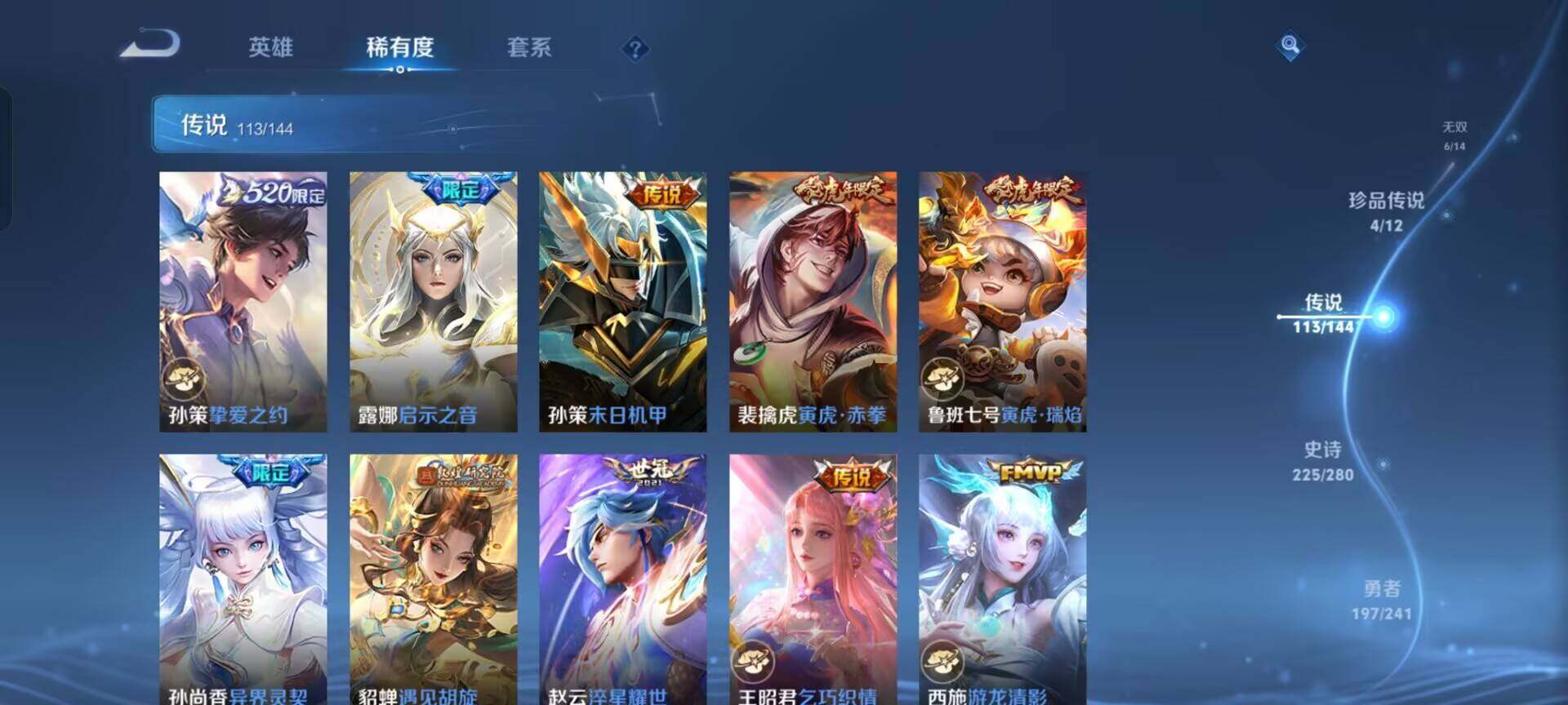 WZEY4361973王者荣耀账号详情图26