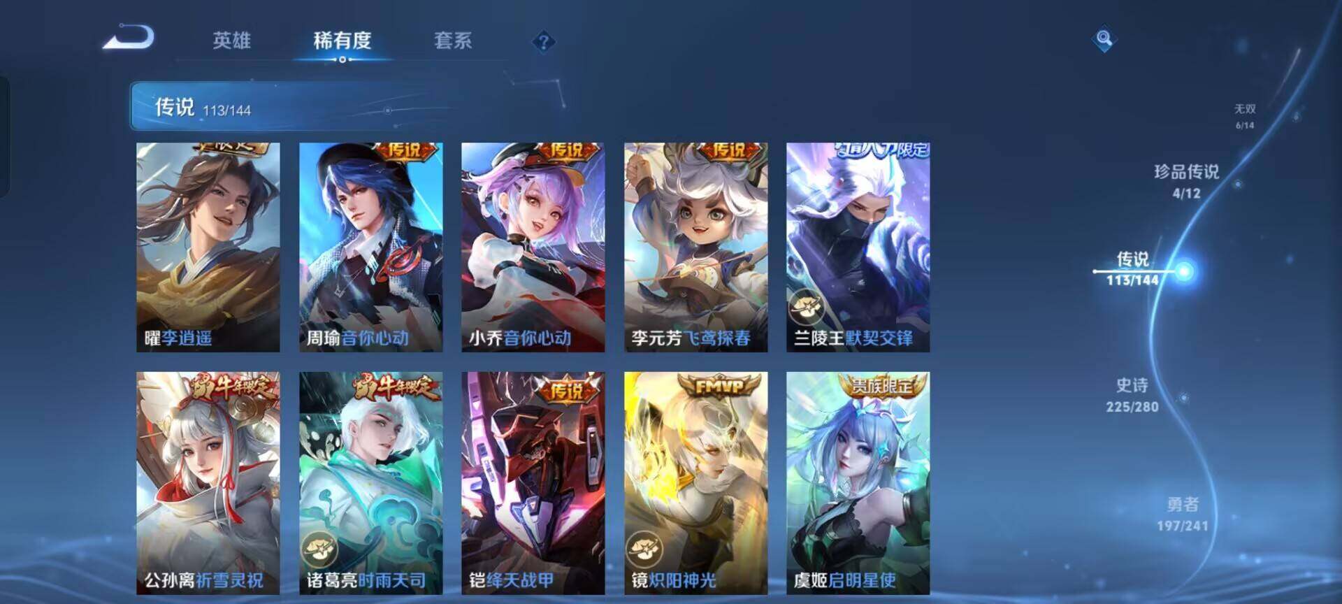 WZEY4361973王者荣耀账号详情图27