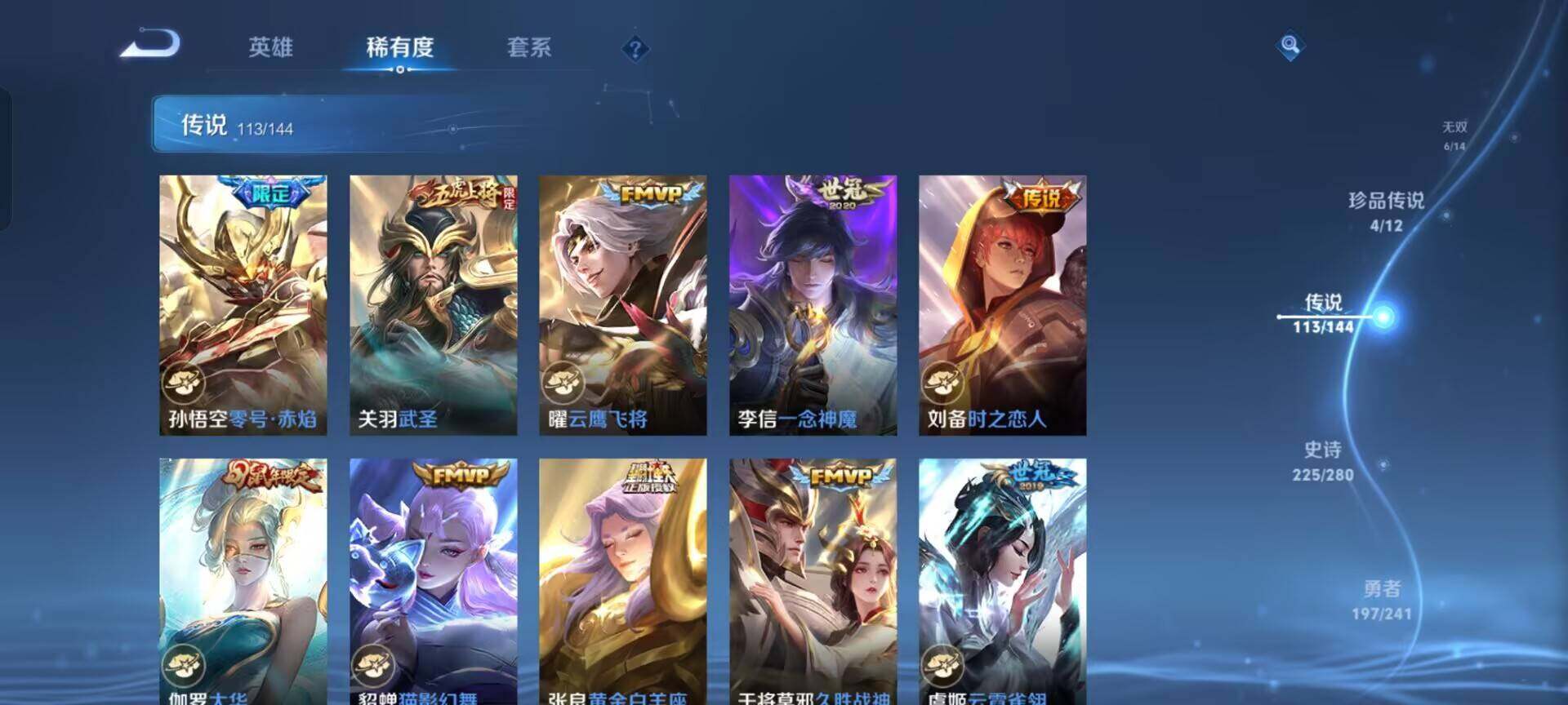 WZEY4361973王者荣耀账号详情图28