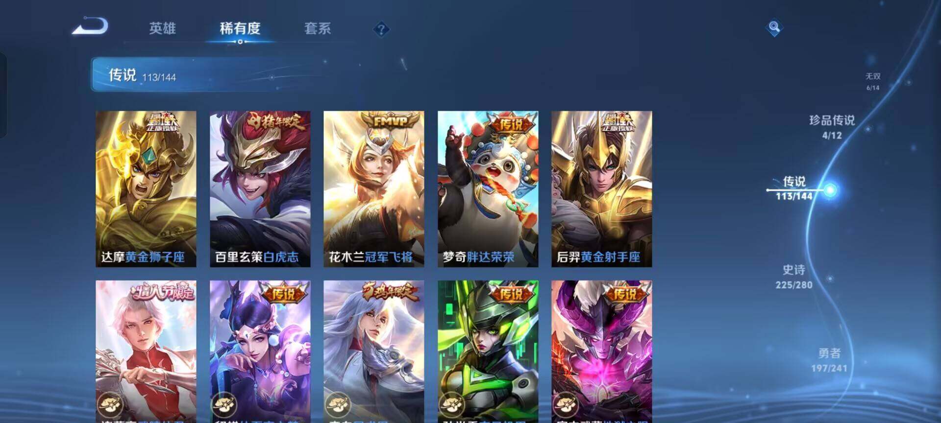WZEY4361973王者荣耀账号详情图29
