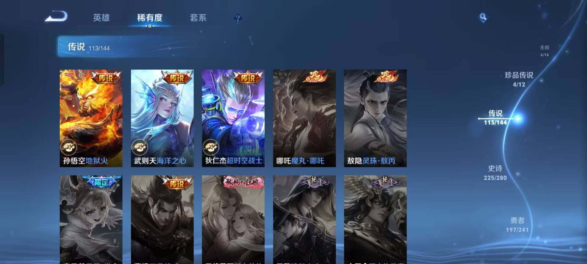 WZEY4361973王者荣耀账号详情图30