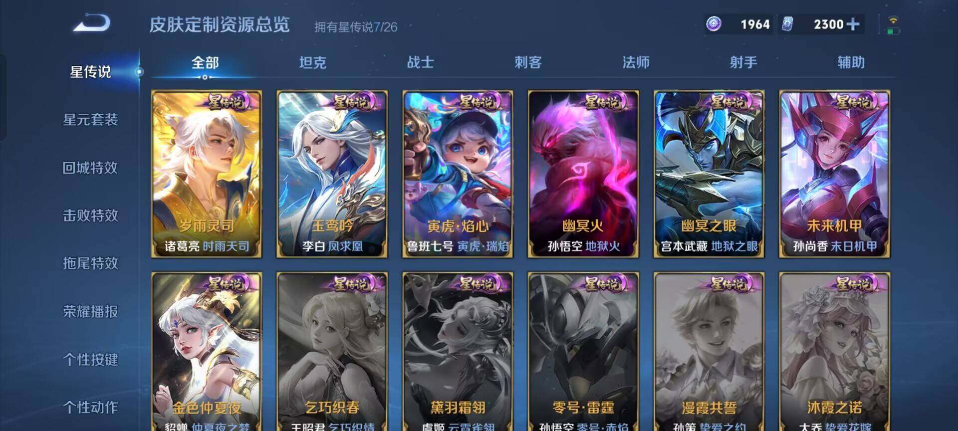 WZEY4361973王者荣耀账号详情图31