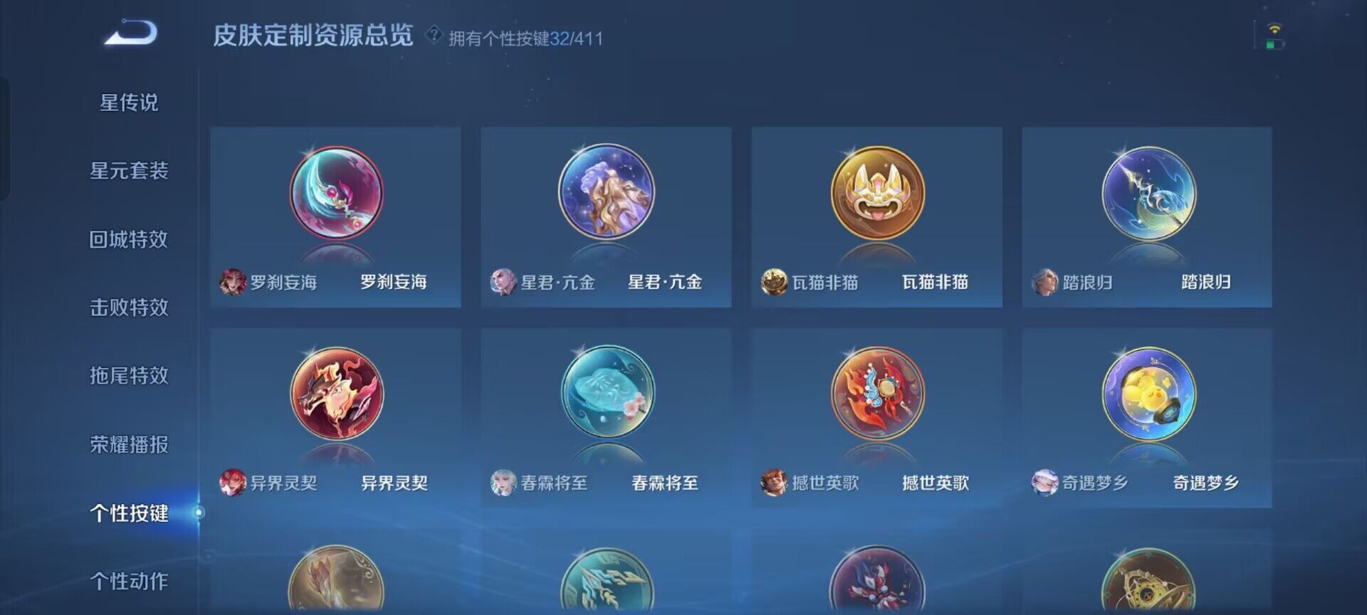 WZEY4361973王者荣耀账号详情图32