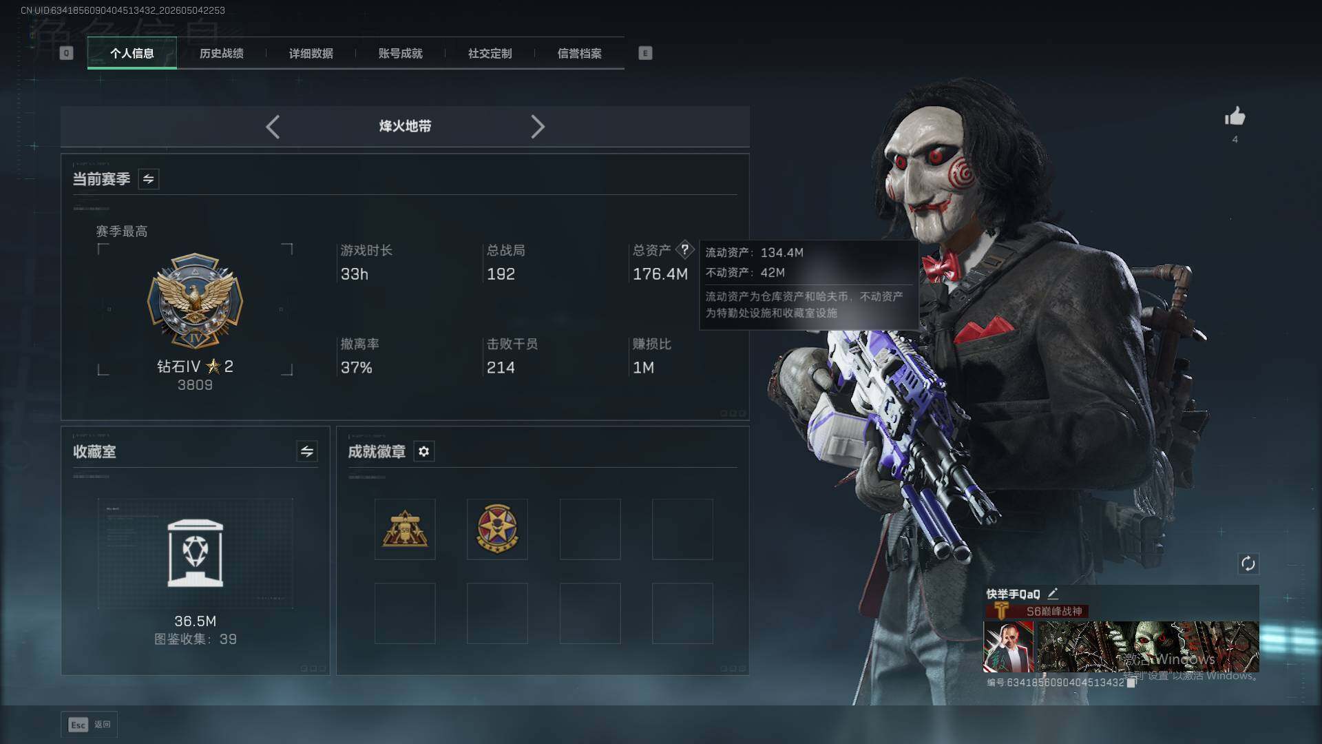 SJZEY4119763三角洲行动账号详情图5