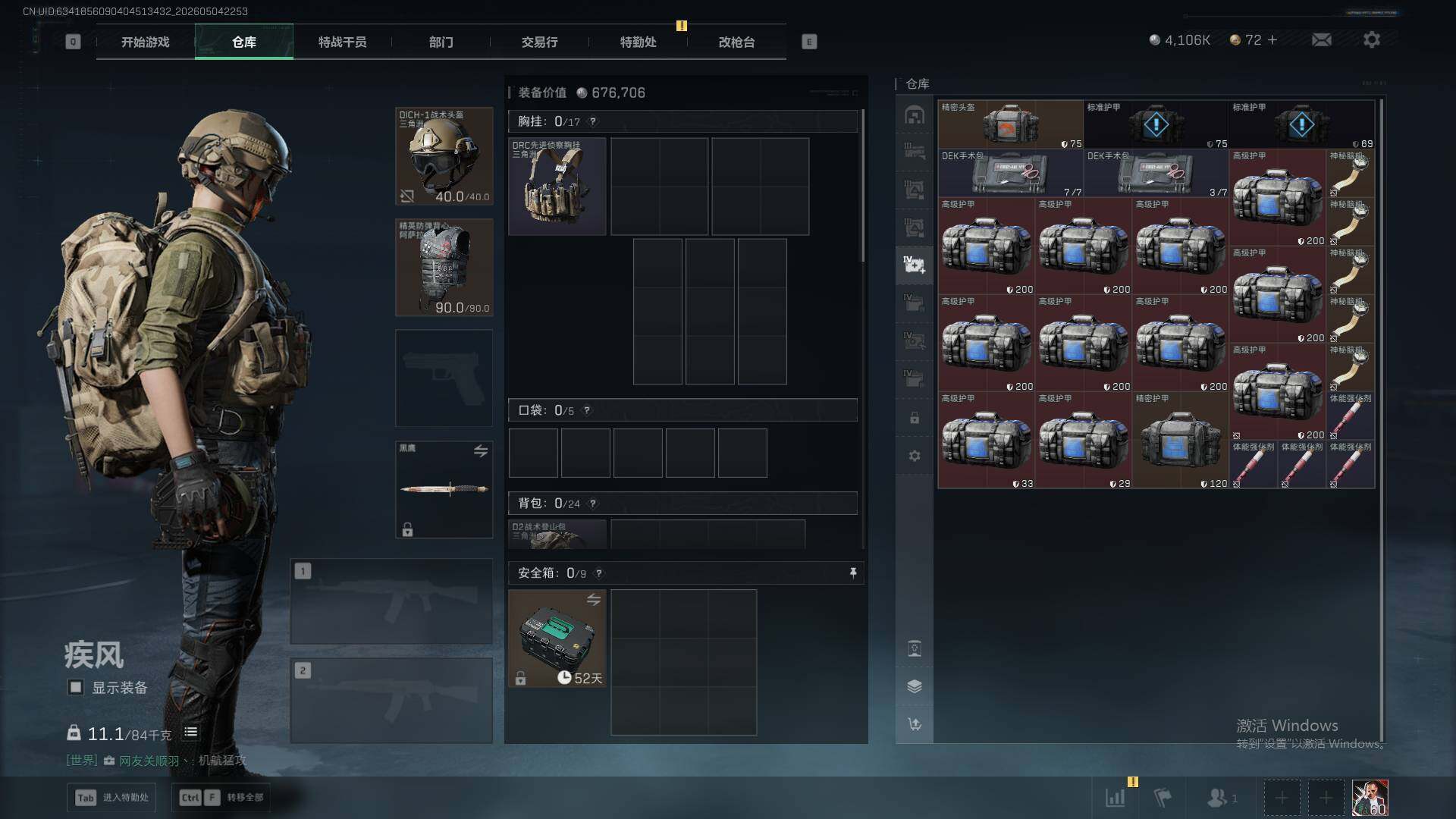 SJZEY4119763三角洲行动账号详情图13