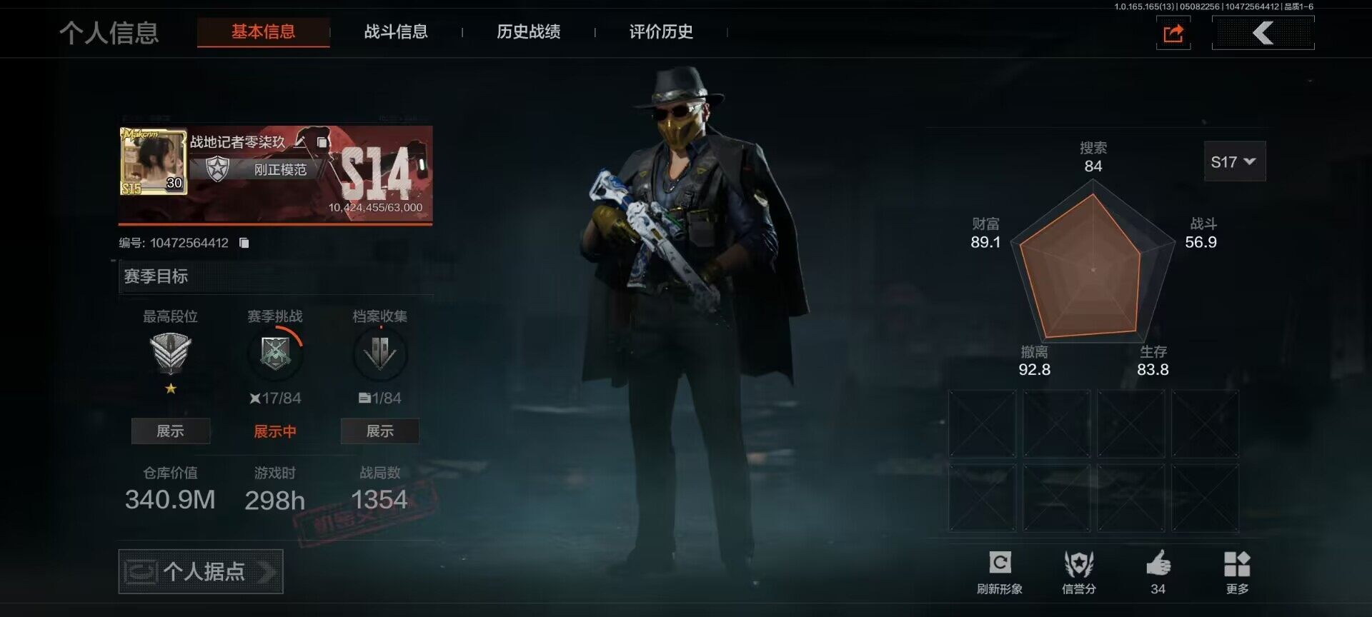 优选商品