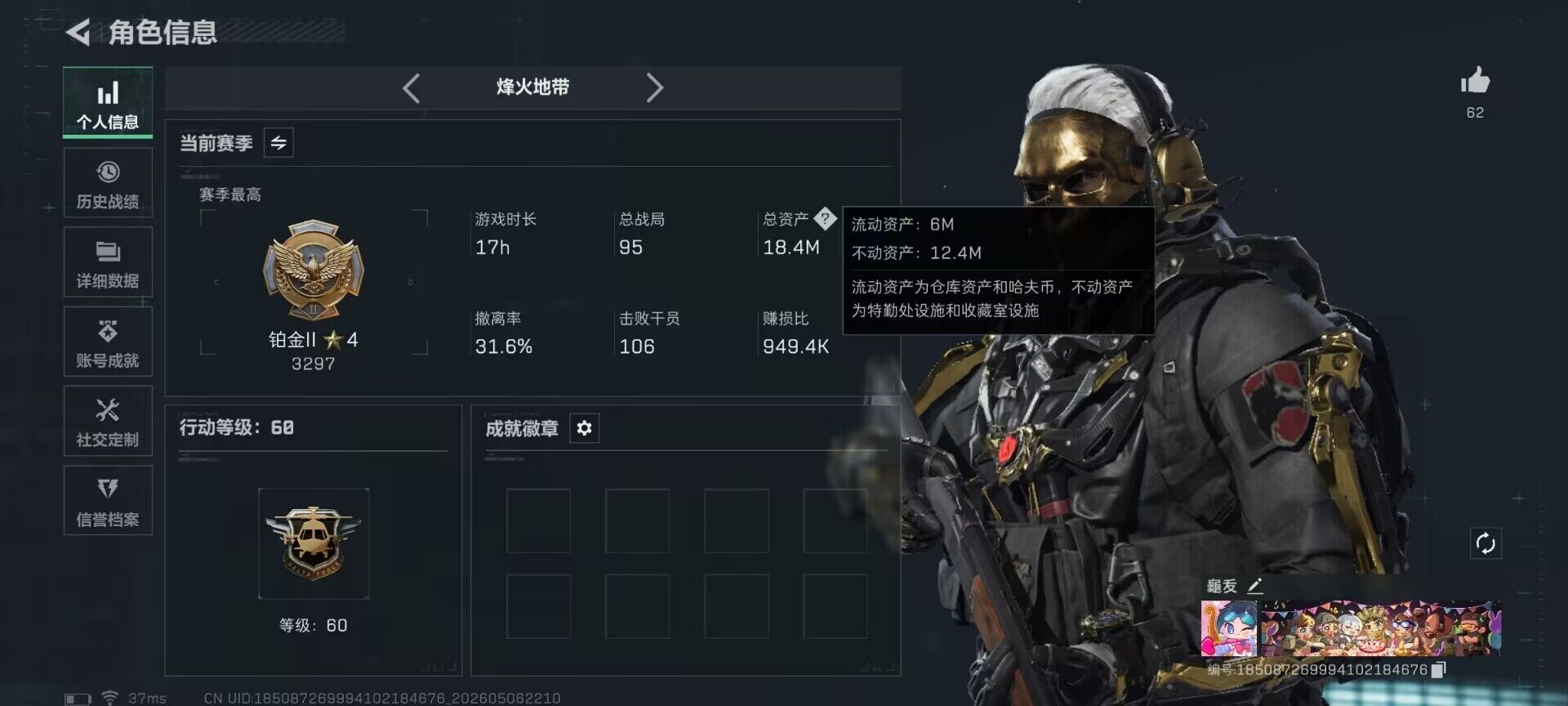 SJZQM4120011三角洲行动账号详情图5