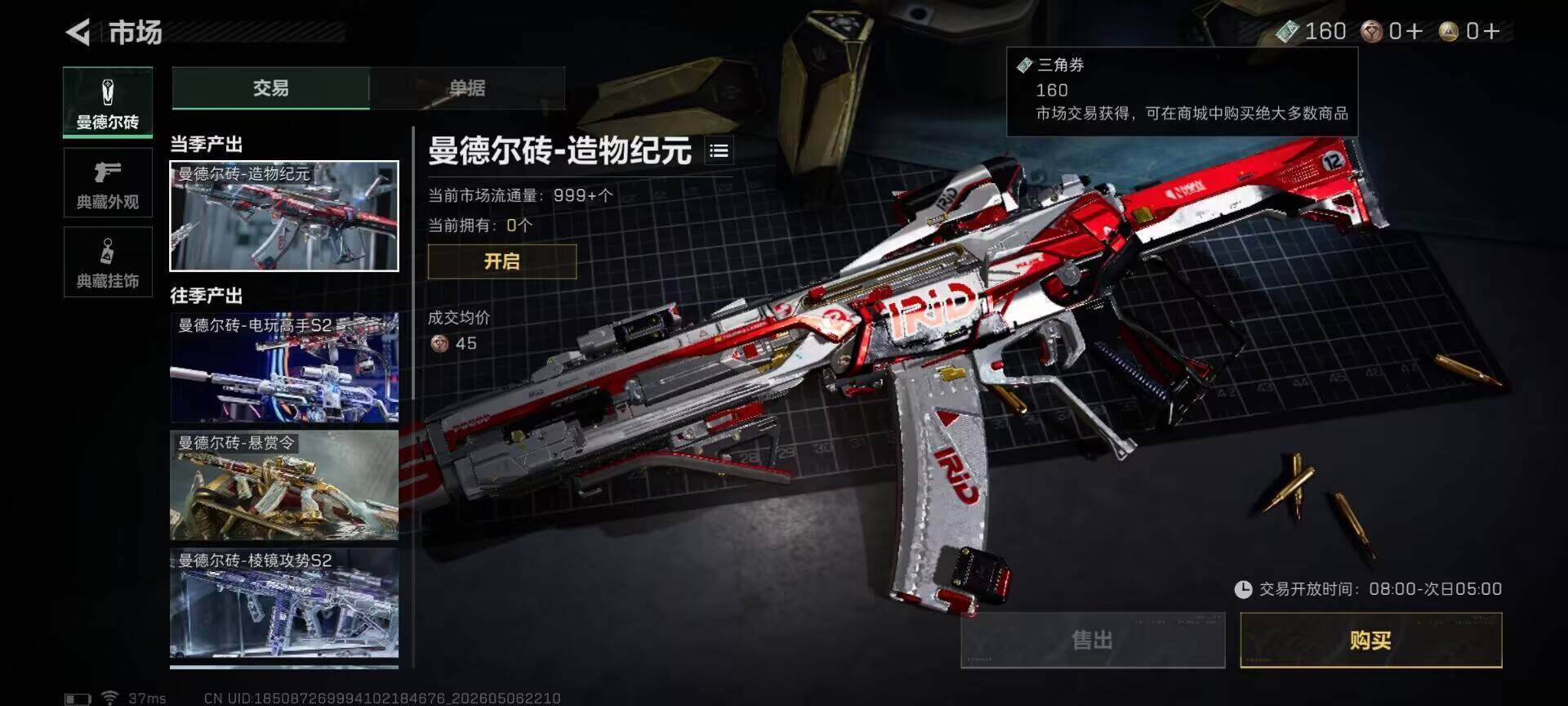 SJZQM4120011三角洲行动账号详情图13
