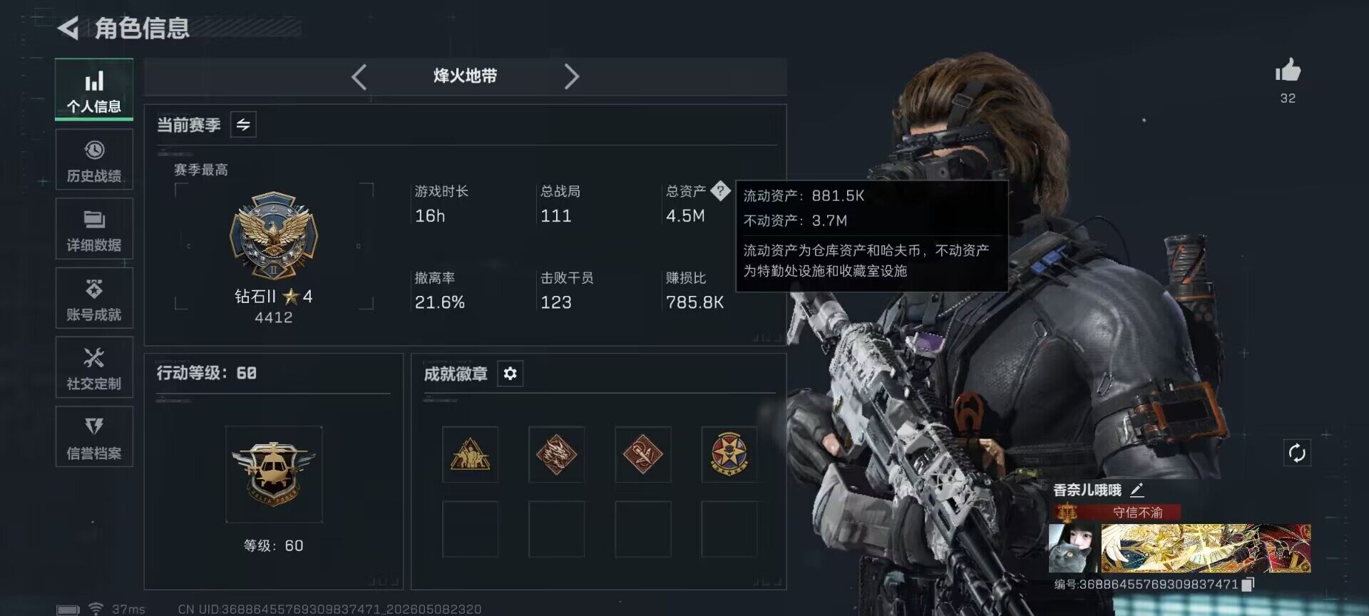 SJZQM4119941三角洲行动账号详情图5