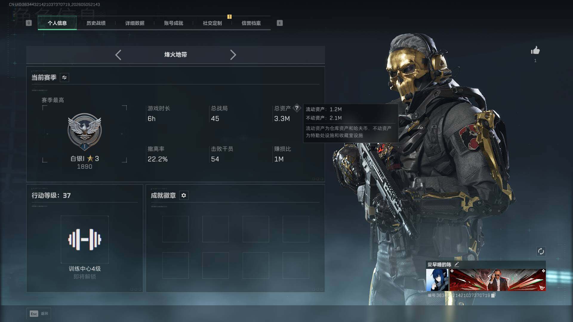 SJZEY4119777三角洲行动账号详情图3