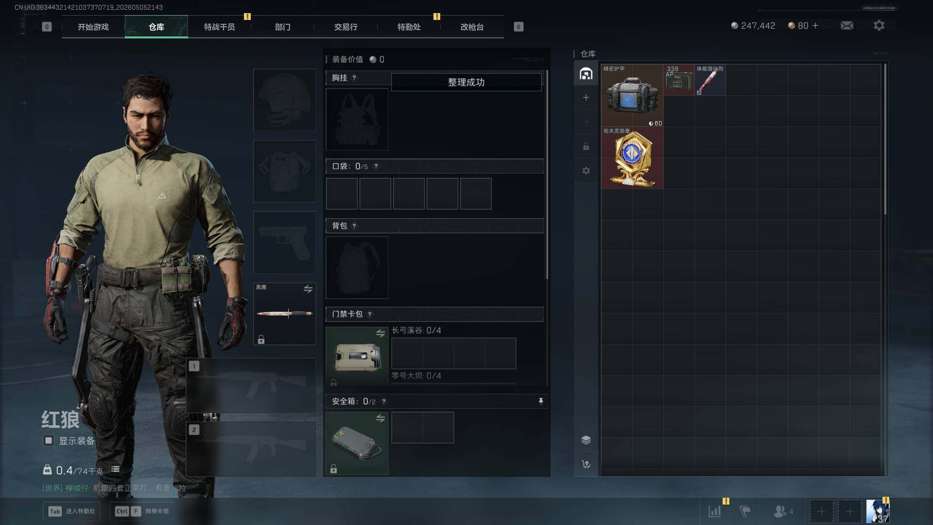 SJZEY4119777三角洲行动账号详情图6