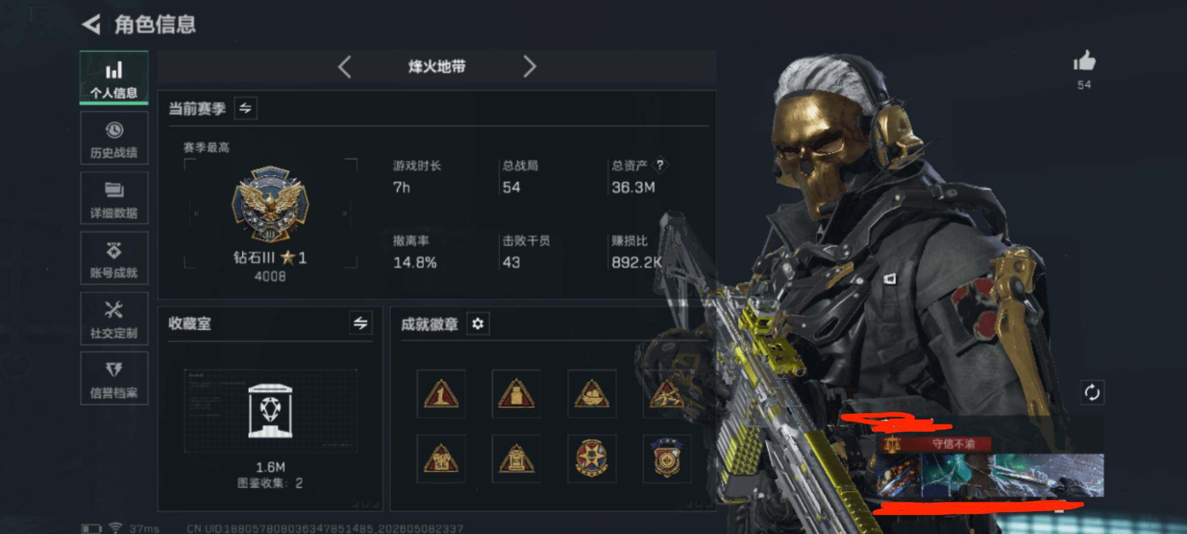 SJZEY4119785三角洲行动账号详情图6