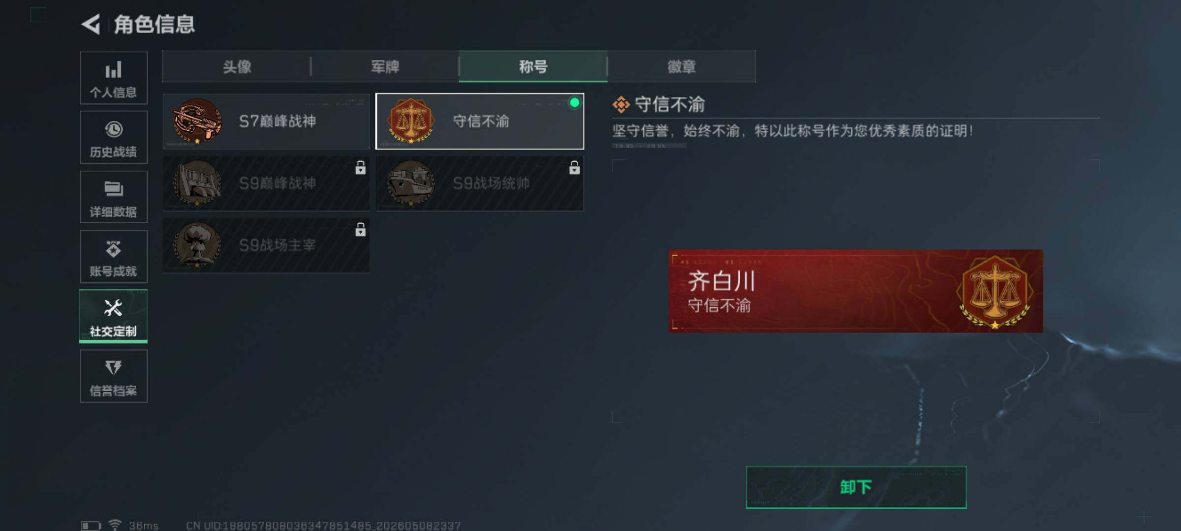 SJZEY4119785三角洲行动账号详情图13