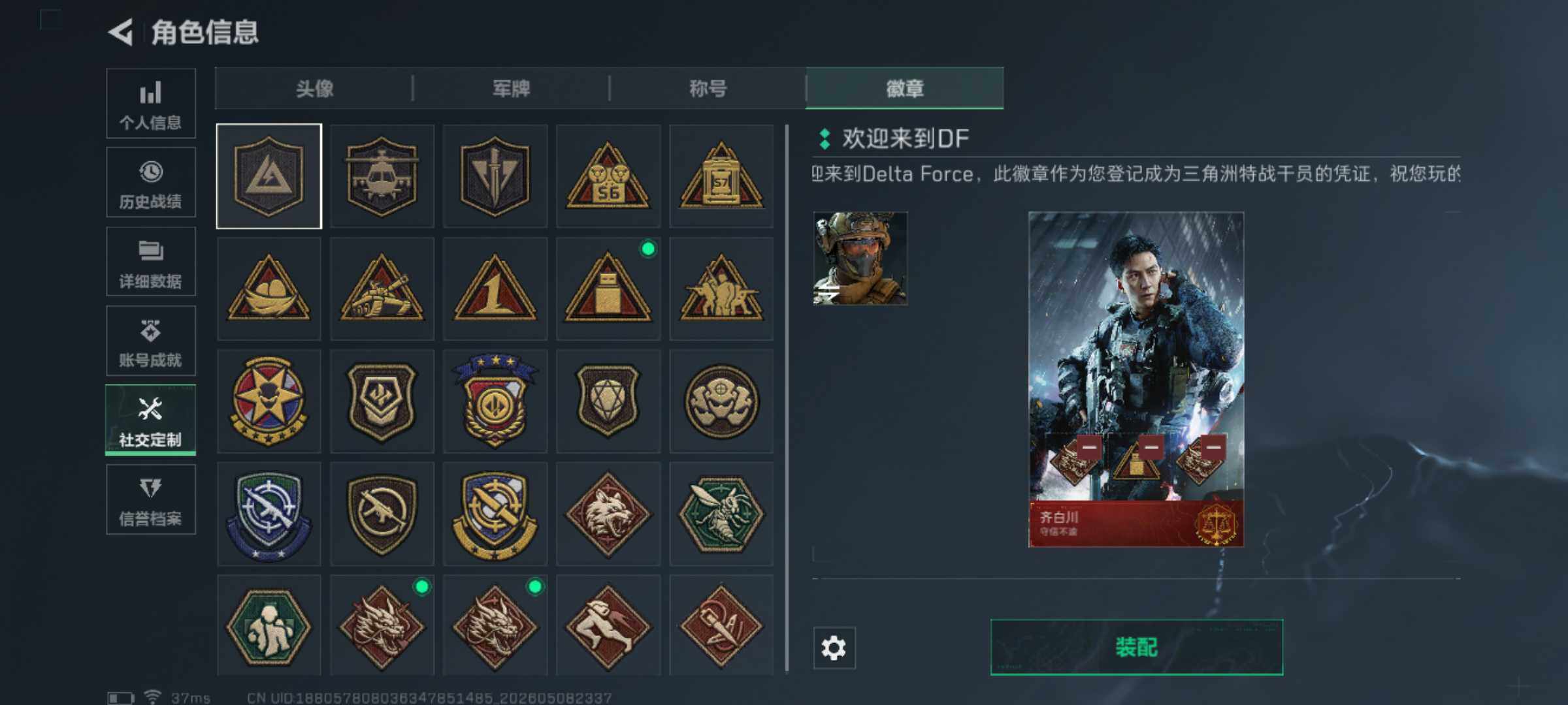 SJZEY4119785三角洲行动账号详情图14