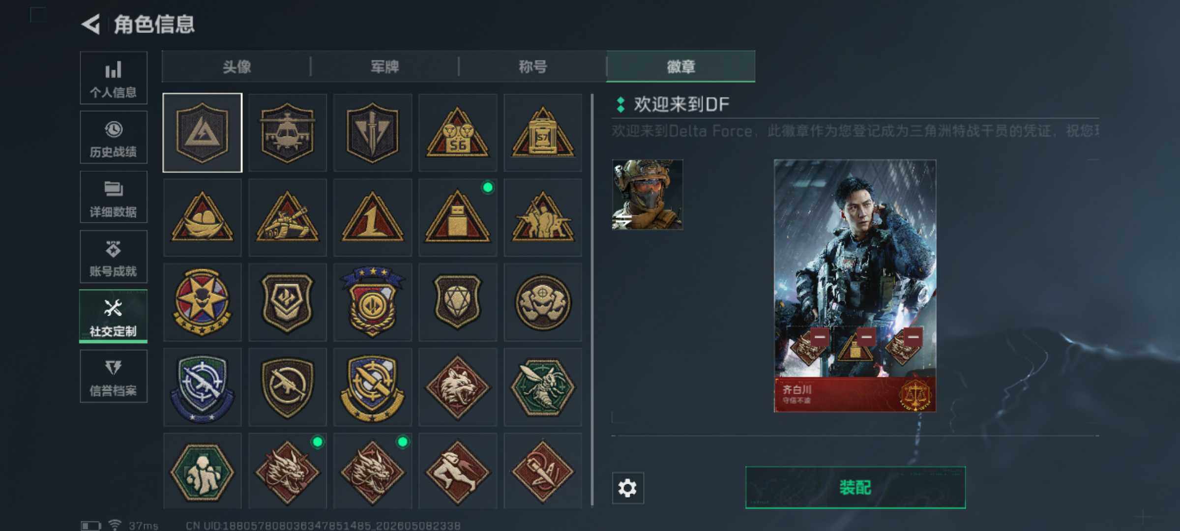 SJZEY4119785三角洲行动账号详情图15