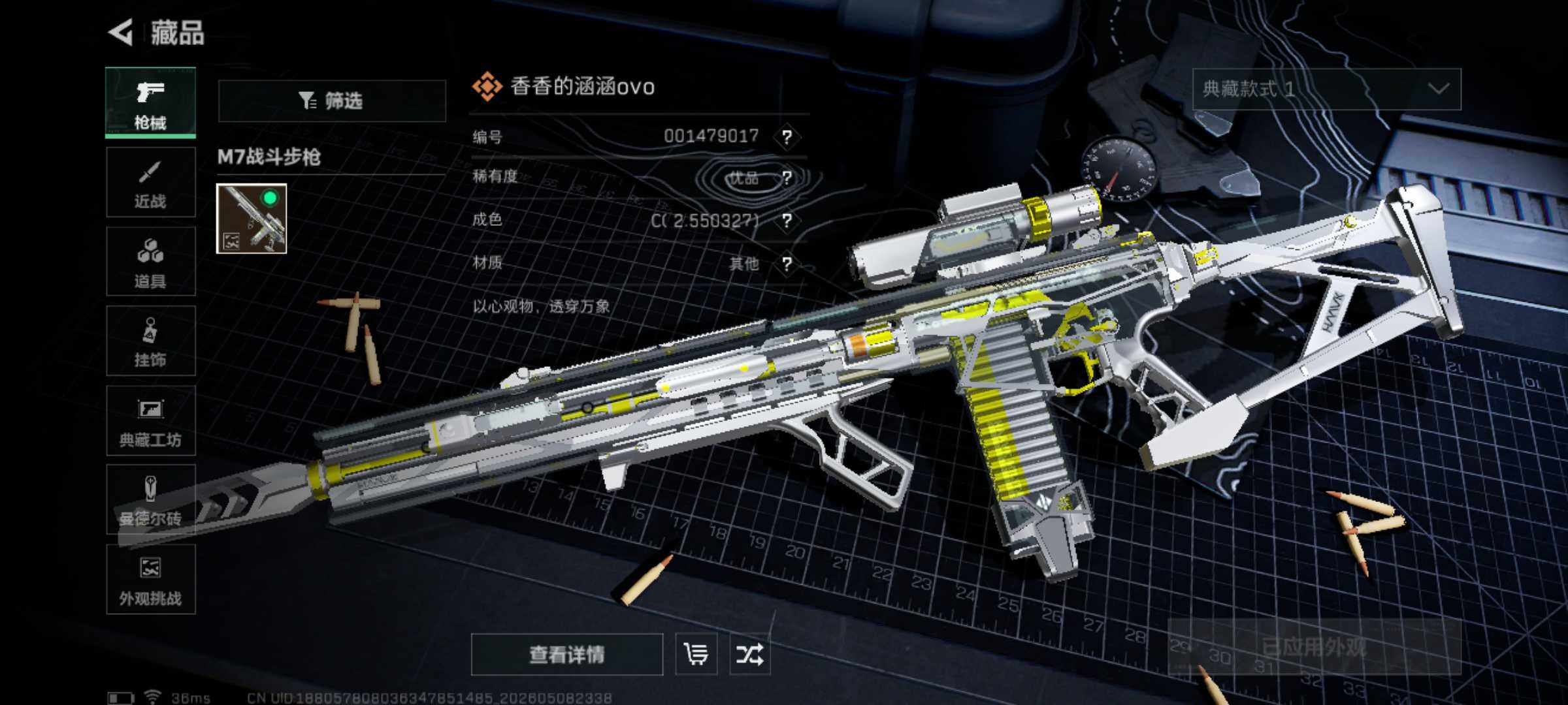 SJZEY4119785三角洲行动账号详情图11