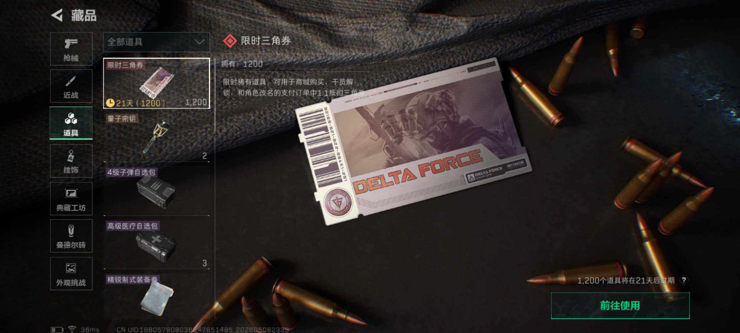 SJZEY4119785三角洲行动账号详情图16
