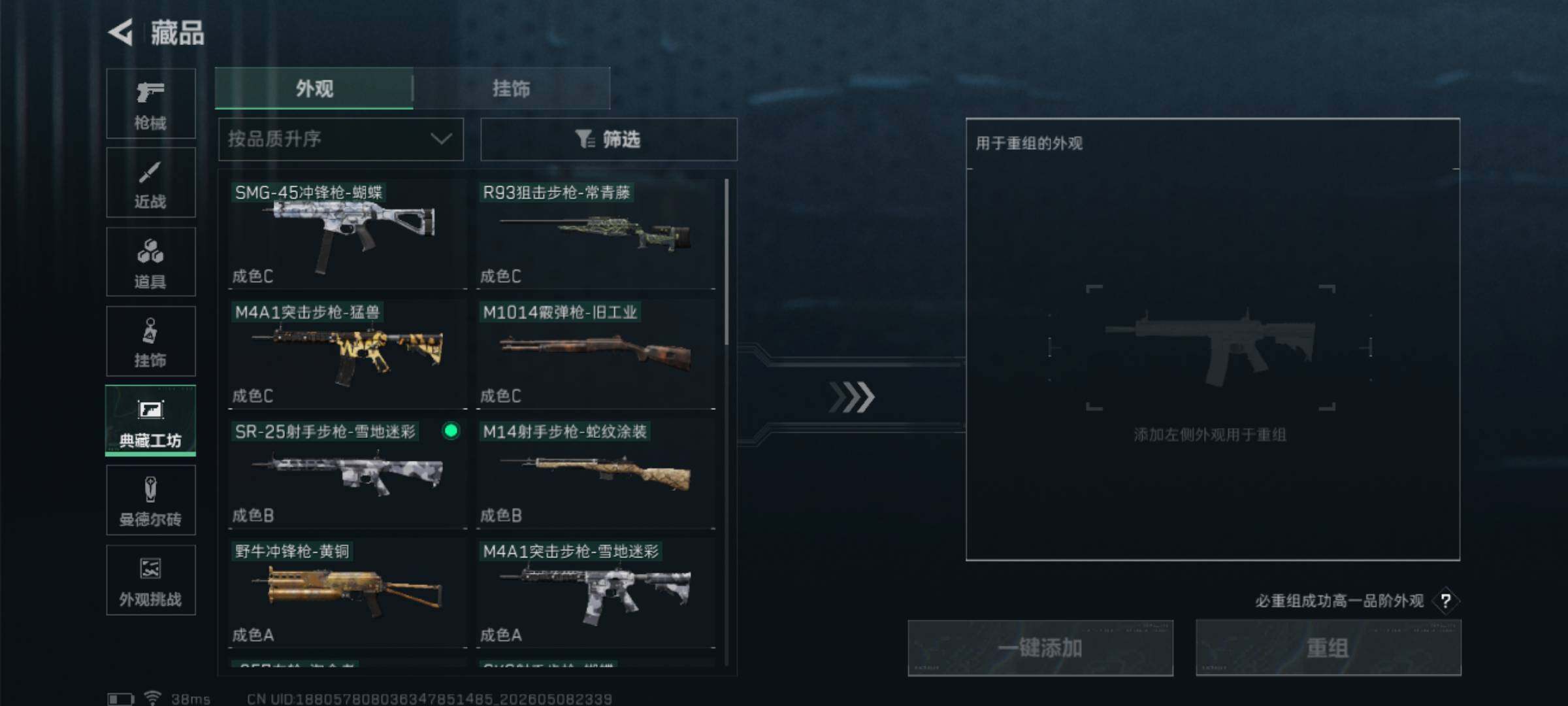 SJZEY4119785三角洲行动账号详情图18