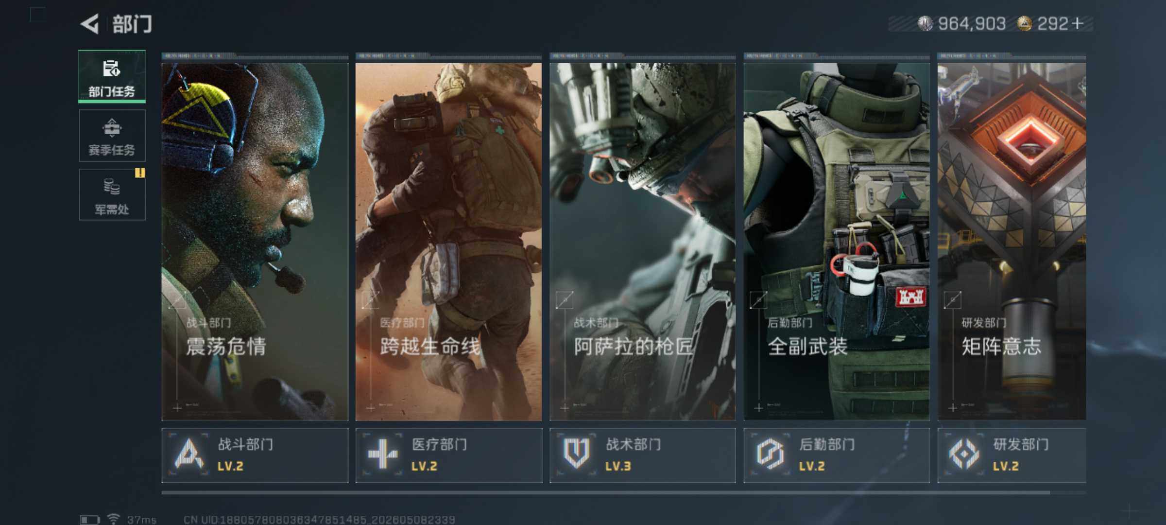 SJZEY4119785三角洲行动账号详情图23