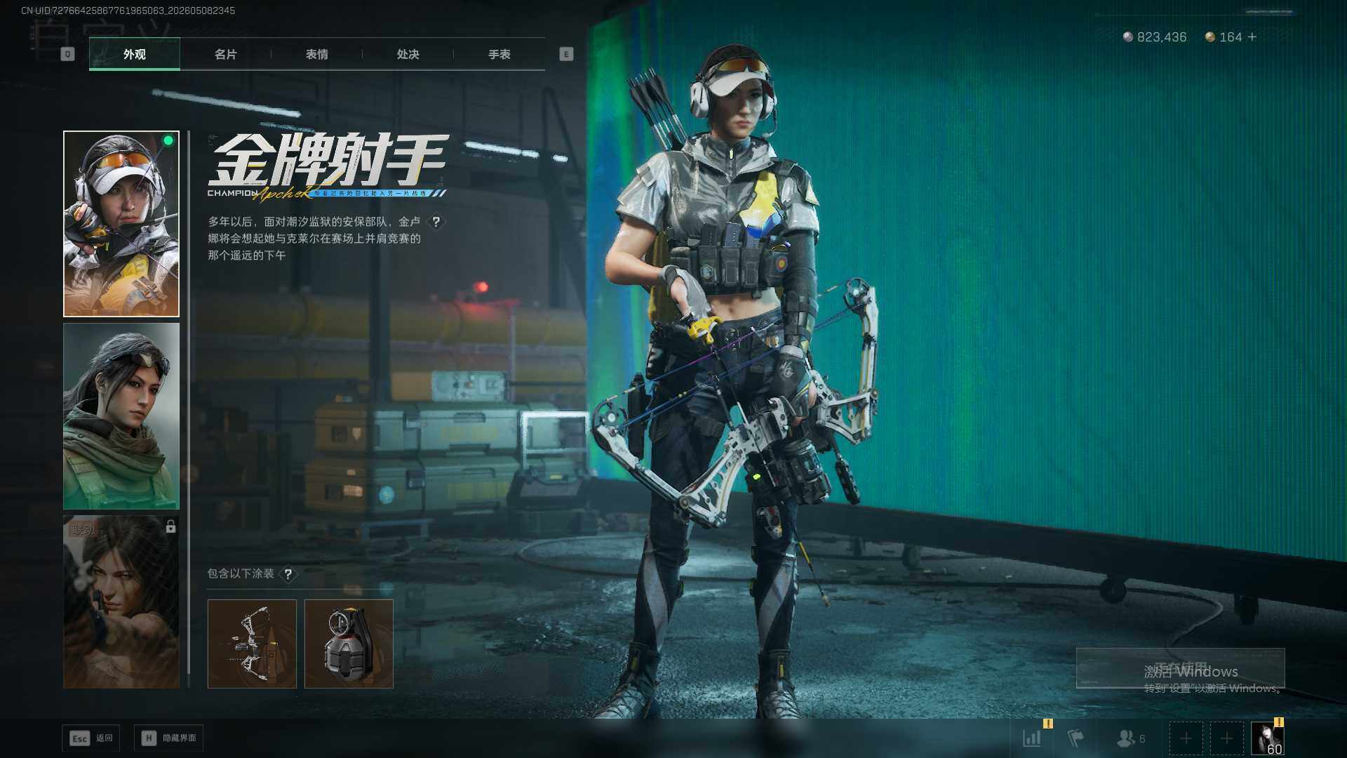 SJZCMW4119782三角洲行动账号详情图14