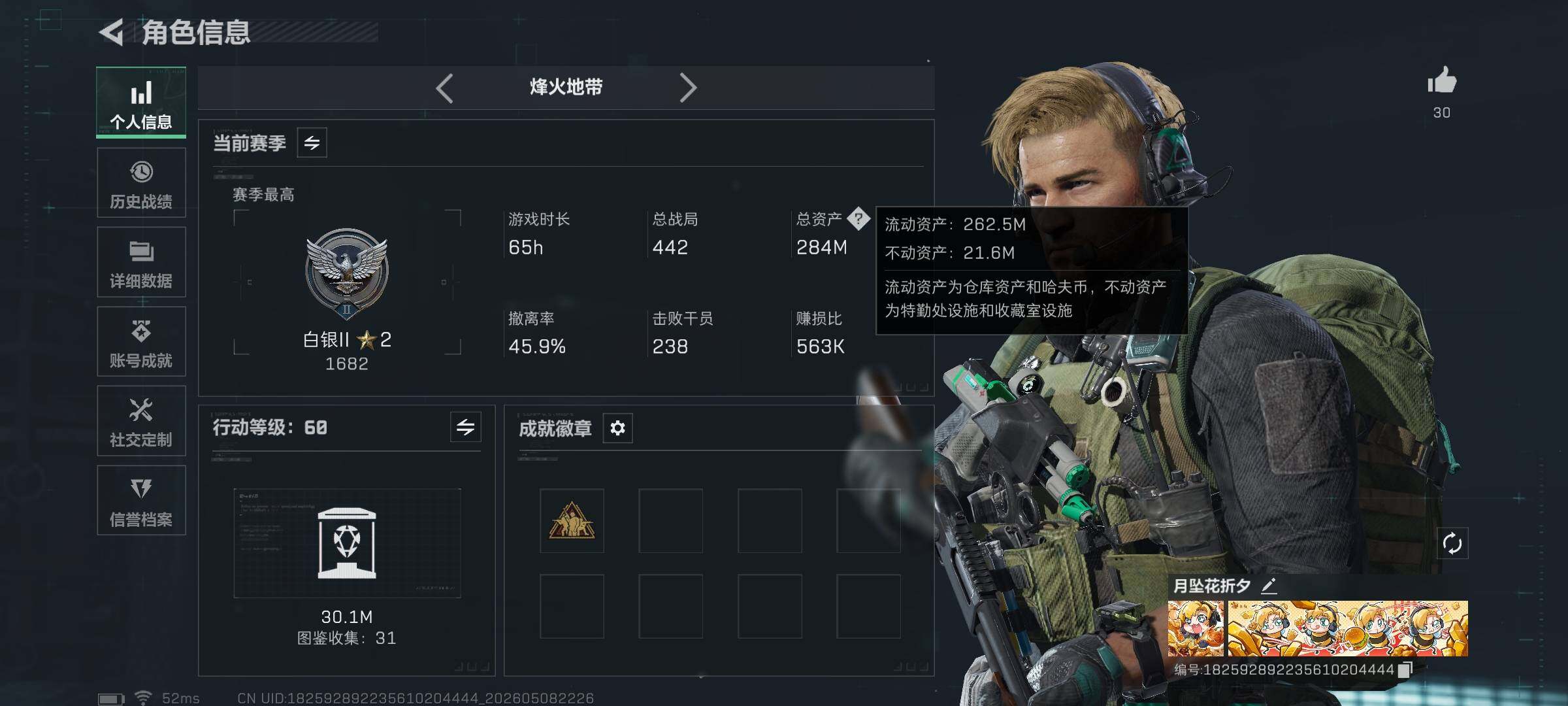 SJZQM4119826三角洲行动账号详情图4
