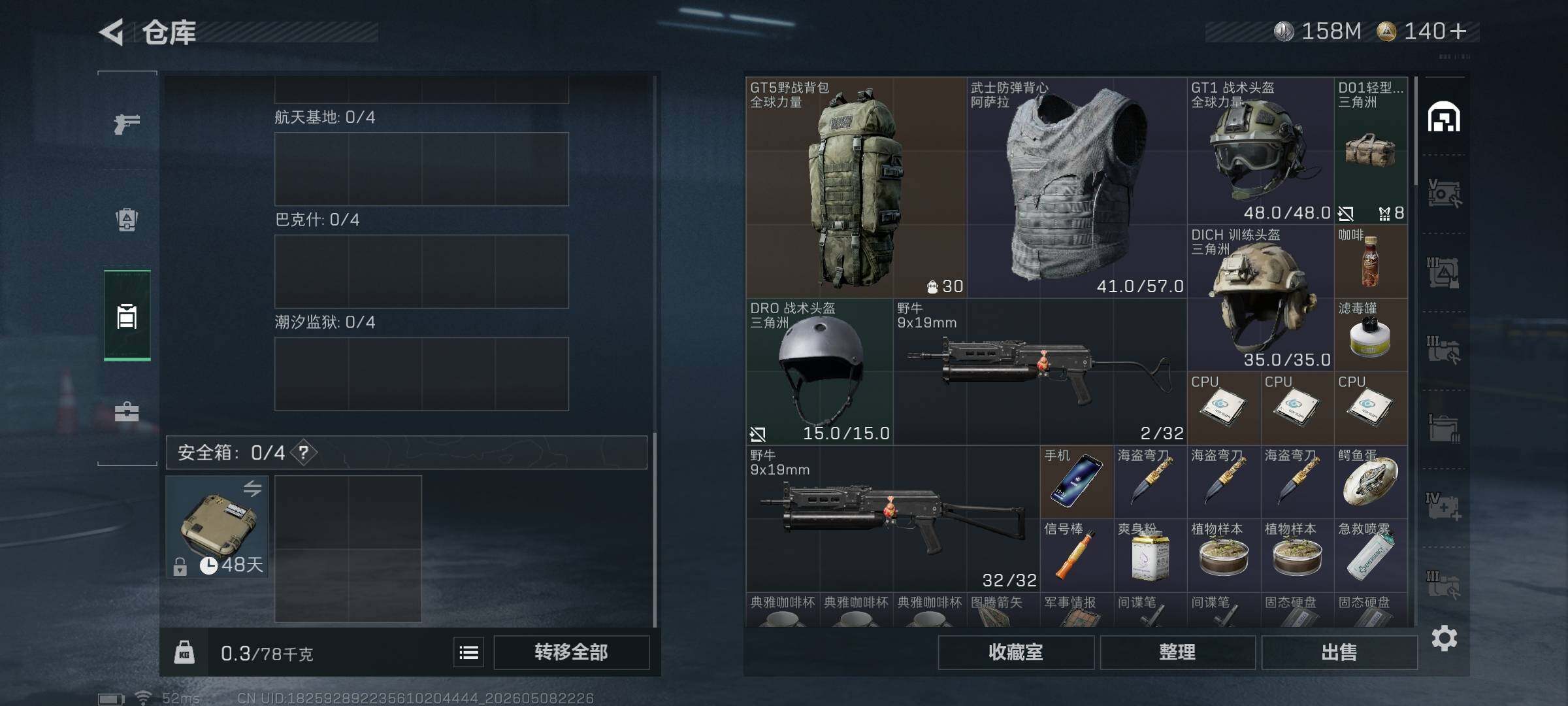 SJZQM4119826三角洲行动账号详情图5