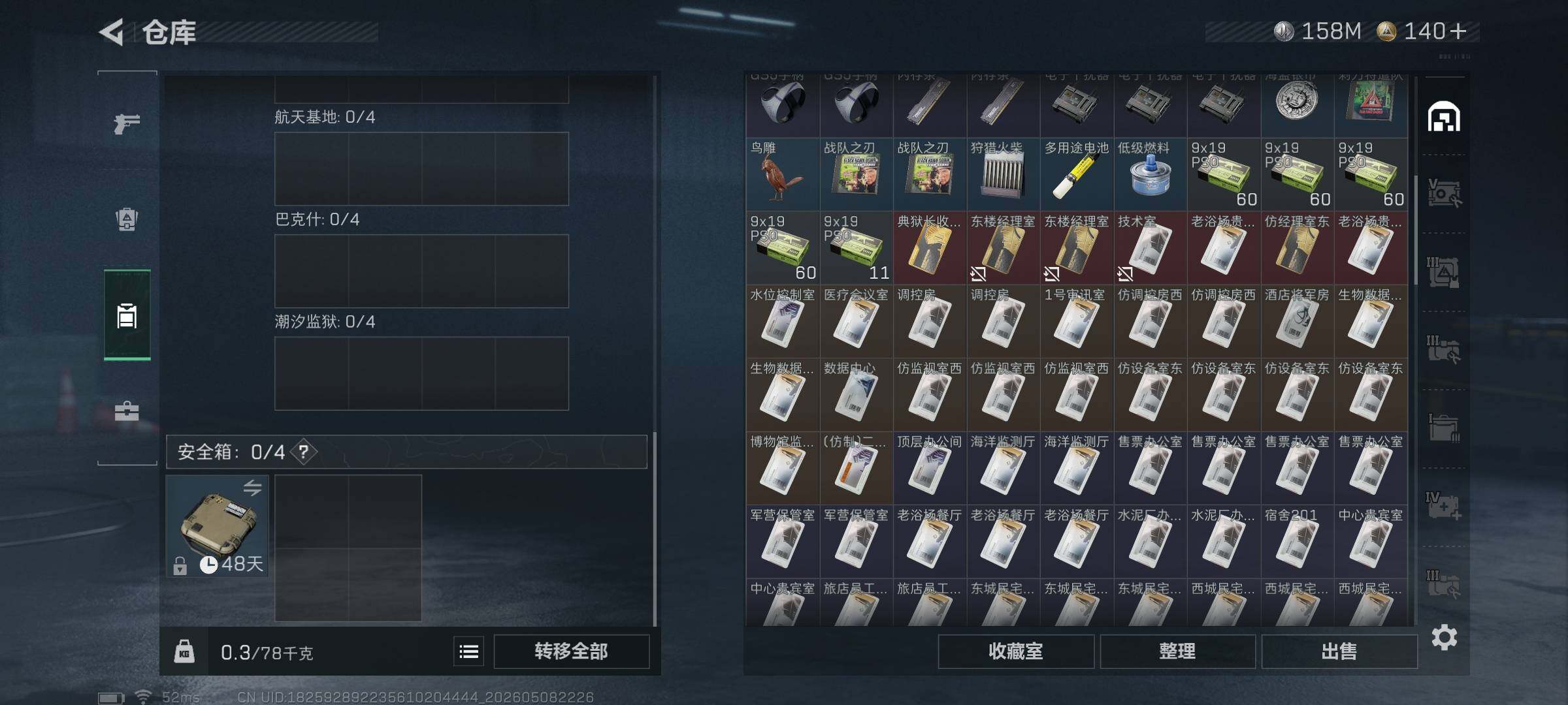 SJZQM4119826三角洲行动账号详情图6
