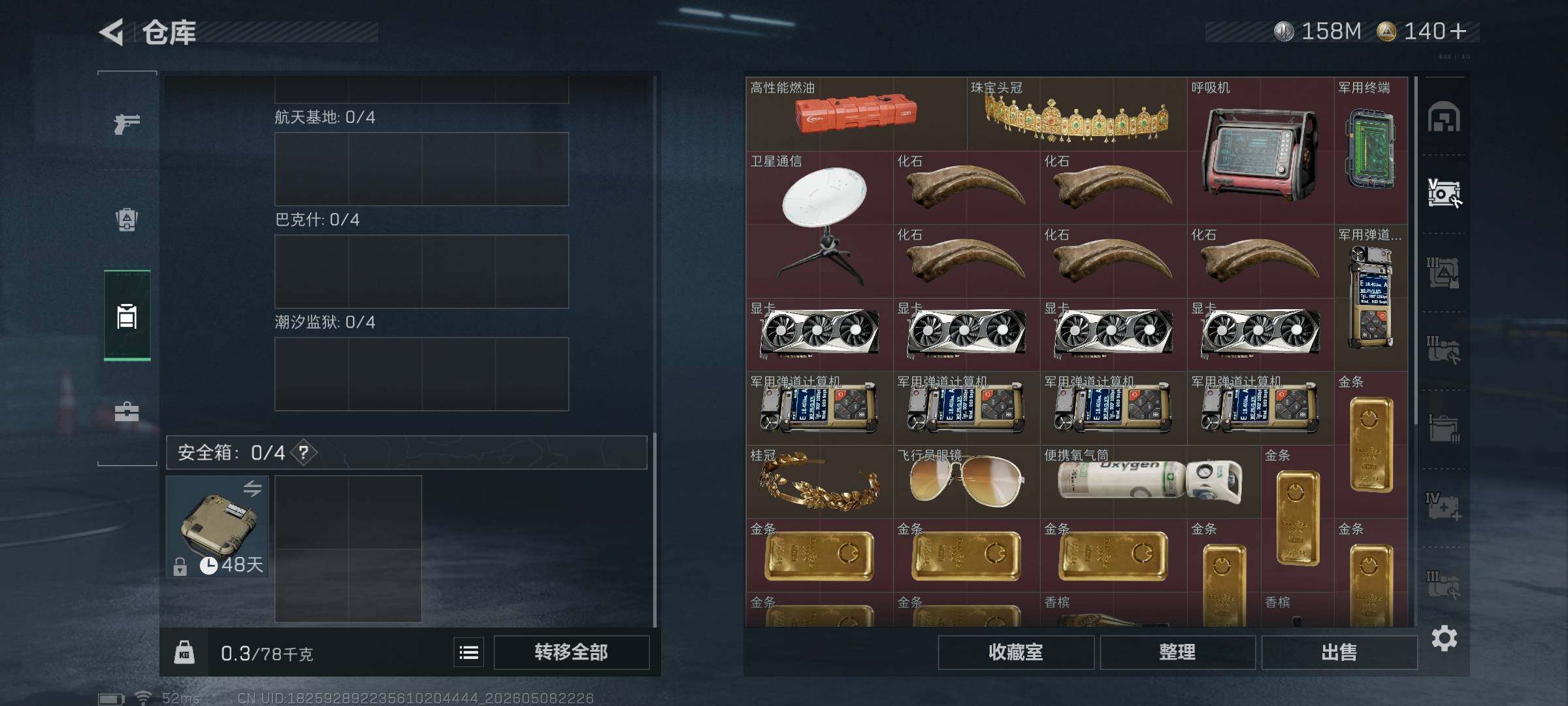 SJZQM4119826三角洲行动账号详情图8