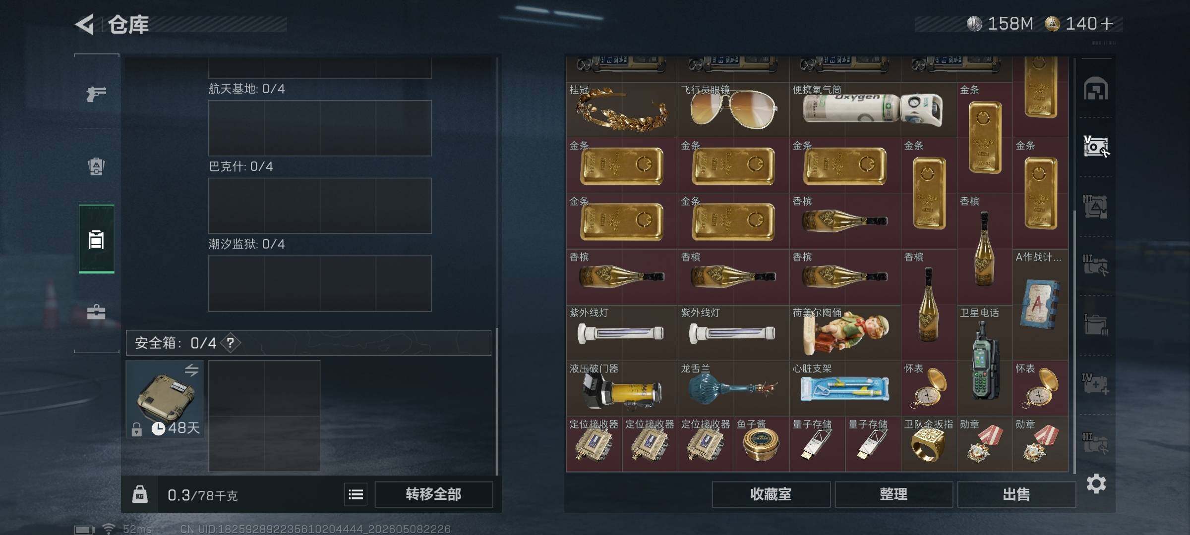 SJZQM4119826三角洲行动账号详情图9