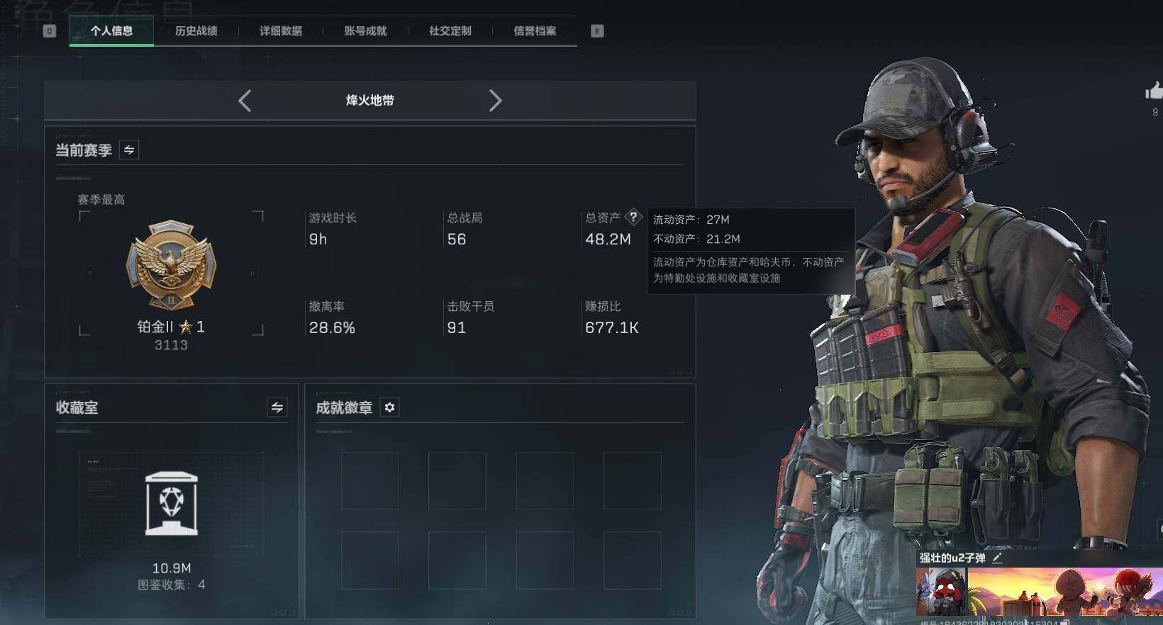 SJZEY4119799三角洲行动账号详情图4
