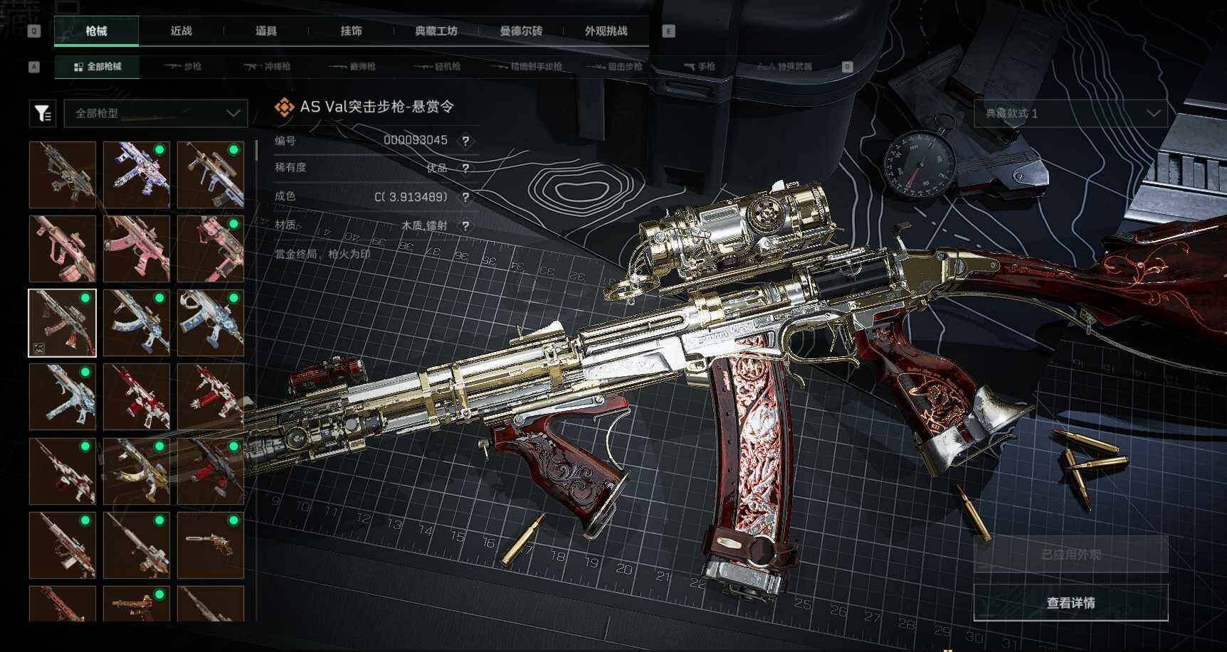 SJZEY4119799三角洲行动账号详情图7