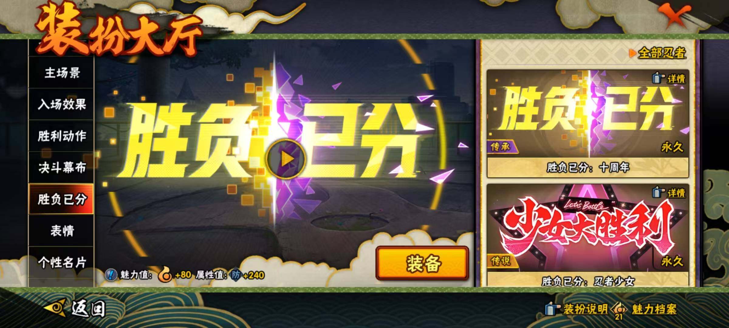 HYEY435336火影忍者账号详情图8