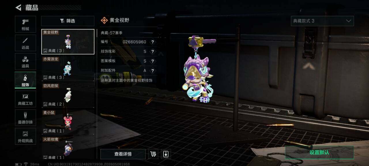 SJZEY4119812三角洲行动账号详情图13