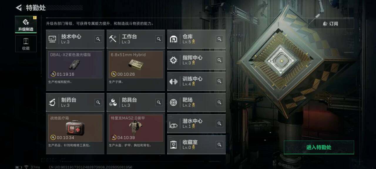 SJZEY4119812三角洲行动账号详情图19
