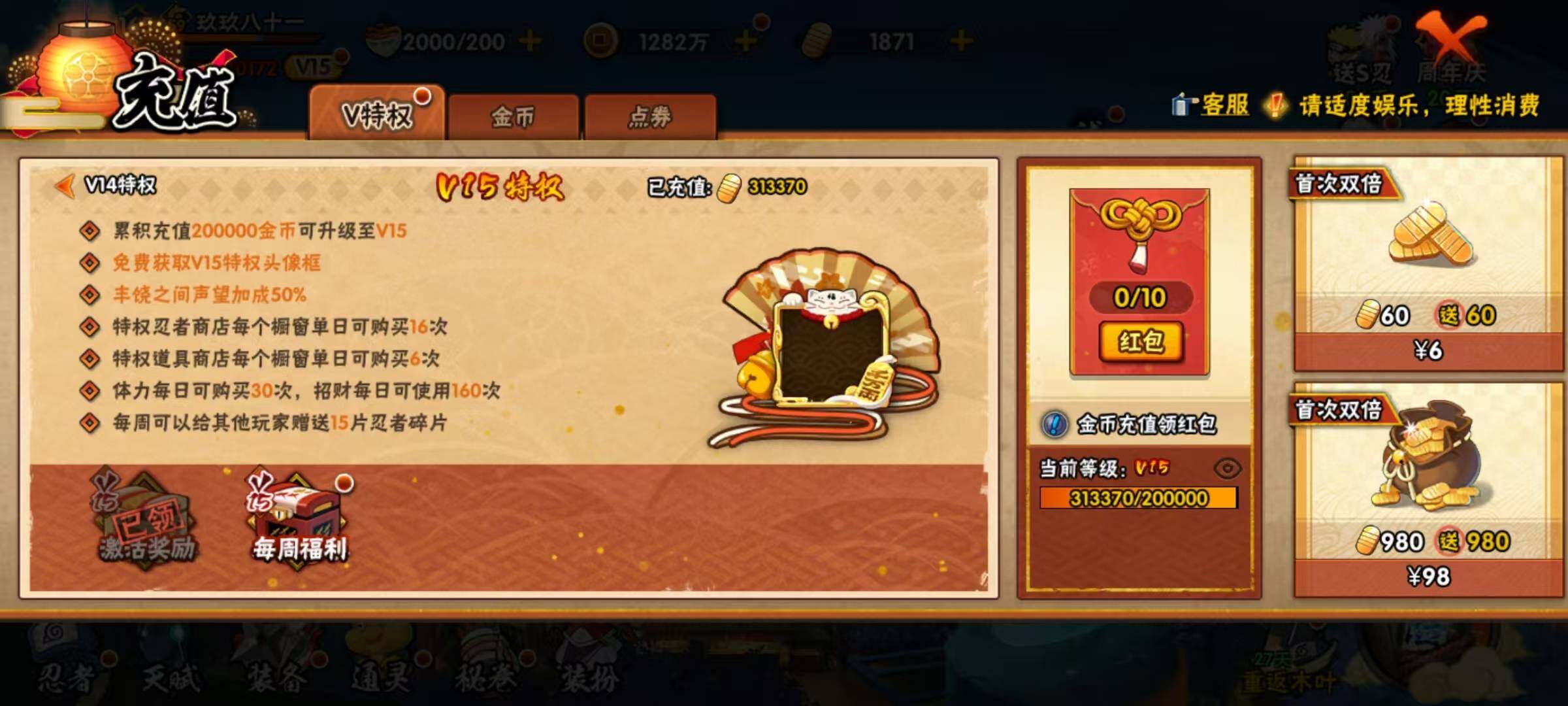 HYQM435598火影忍者账号详情图25 HYQM435598火影忍者账号详情图25