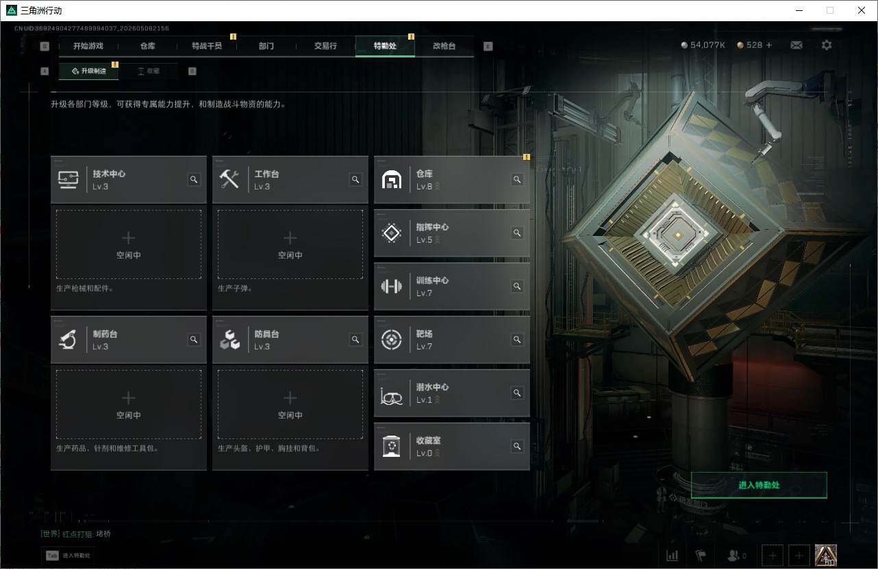 SJZQM4119879三角洲行动账号详情图9