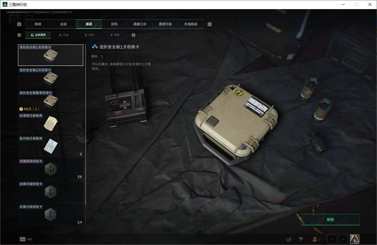 SJZQM4119879三角洲行动账号详情图20