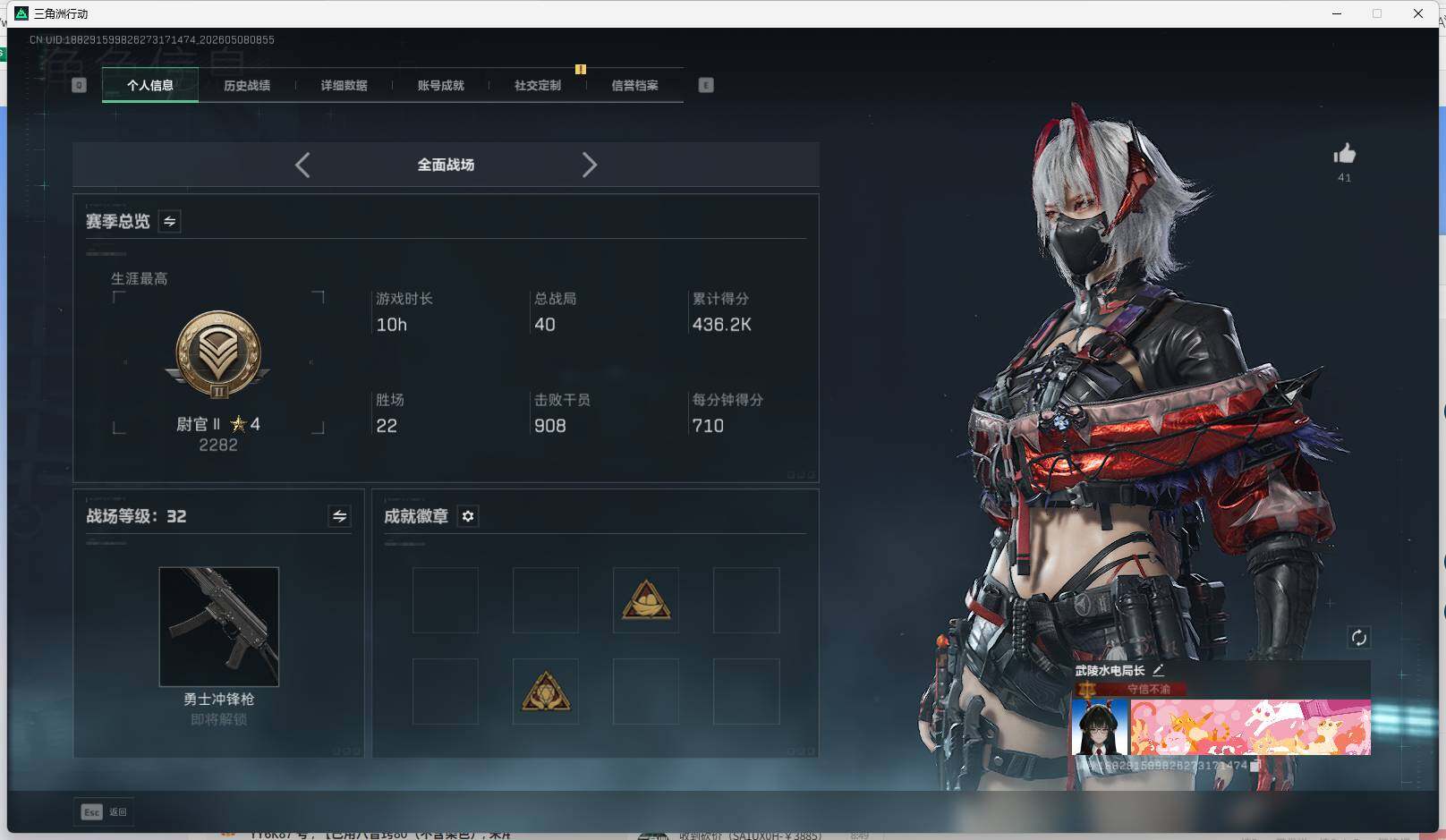 SJZQM4119881三角洲行动账号详情图4