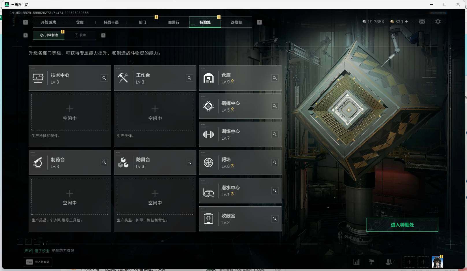 SJZQM4119881三角洲行动账号详情图9