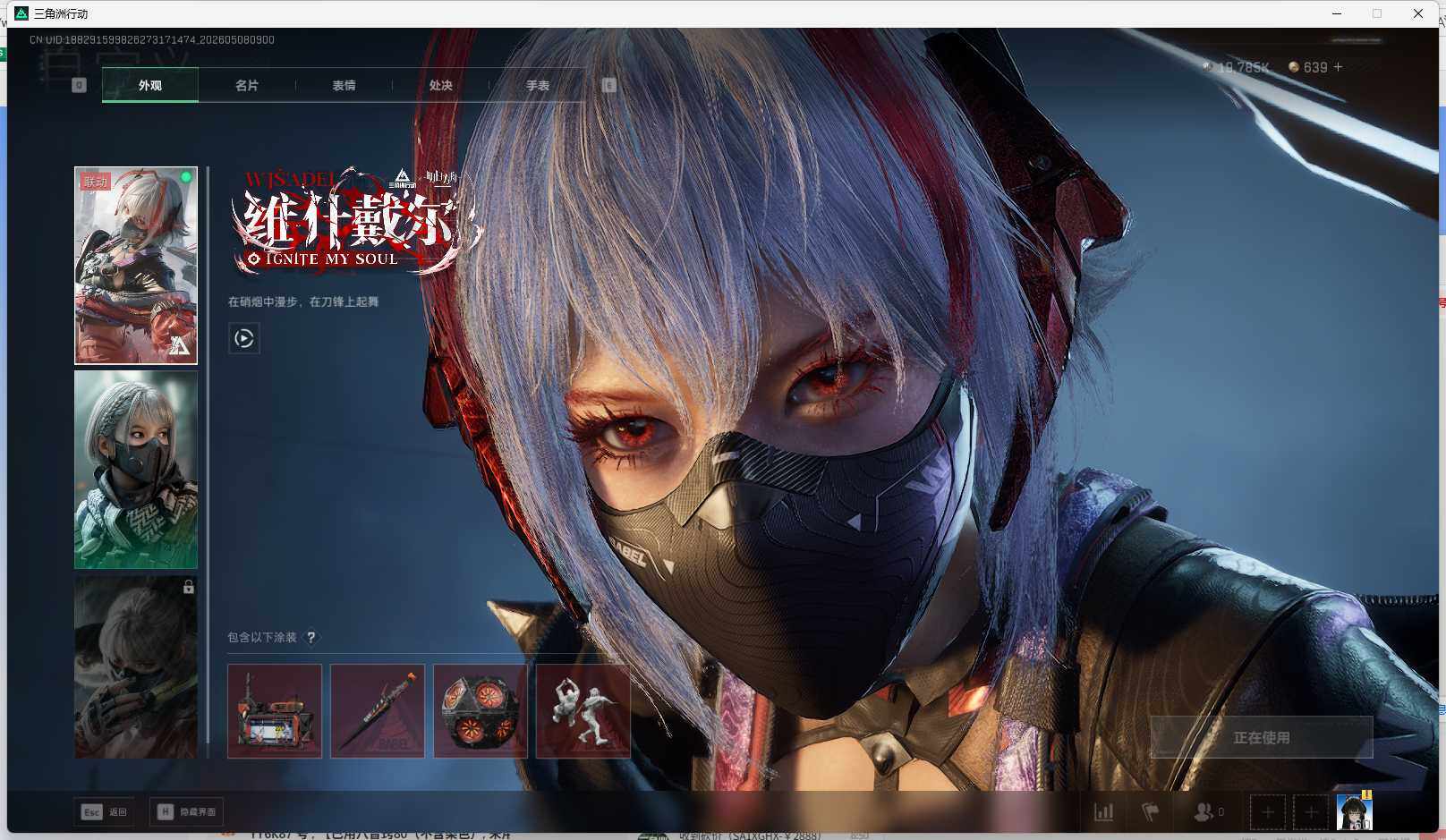 SJZQM4119881三角洲行动账号详情图15