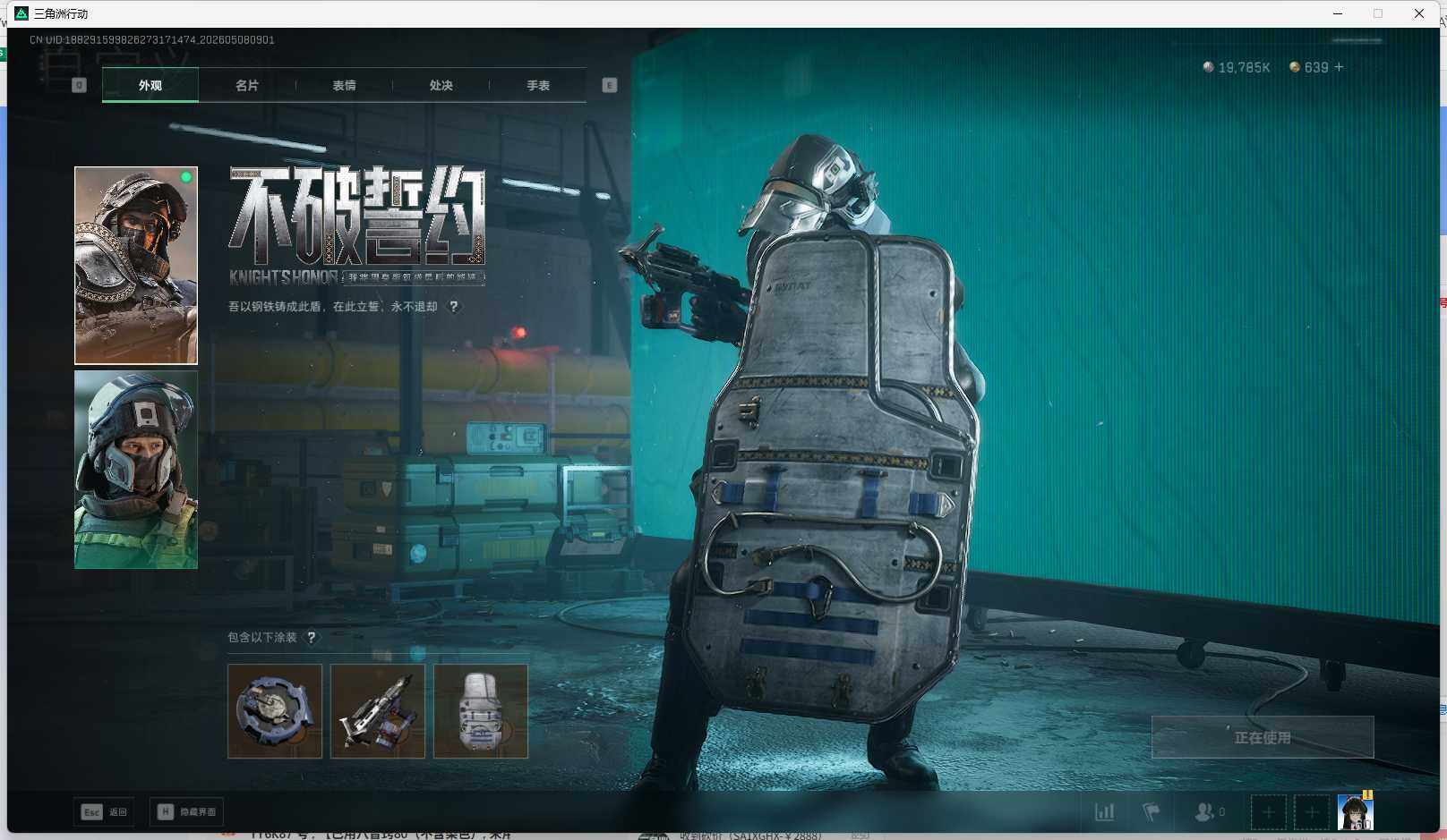 SJZQM4119881三角洲行动账号详情图19