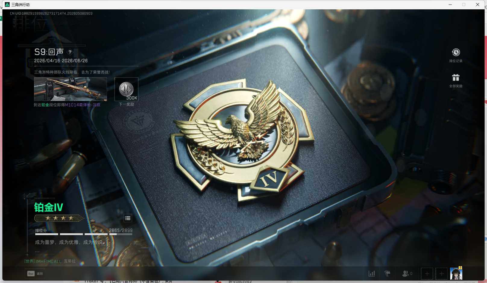 SJZQM4119881三角洲行动账号详情图25