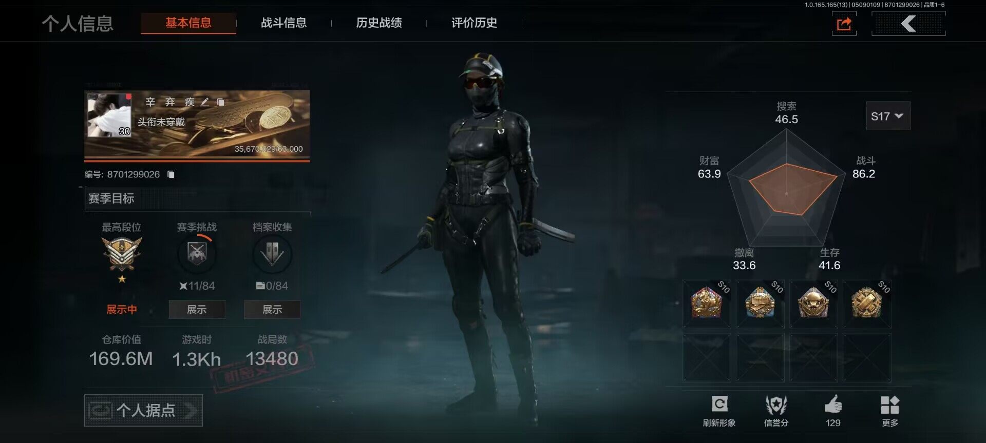 优选商品