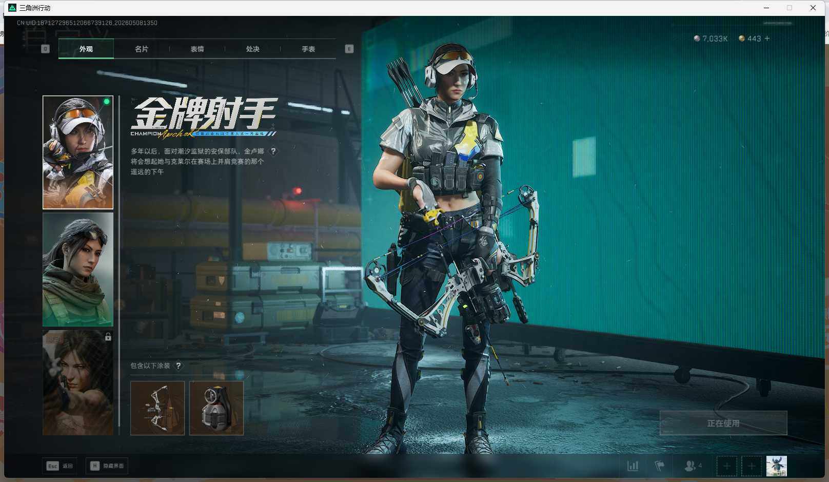 SJZQM4119884三角洲行动账号详情图15