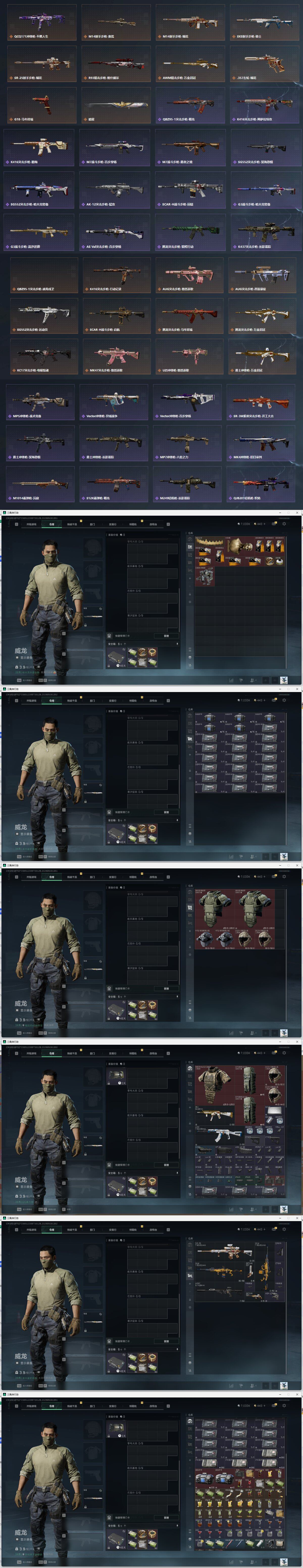 SJZQM4119884三角洲行动账号详情图18