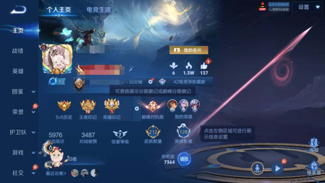 WZEY4362681王者荣耀账号详情图6